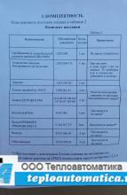 Дифманометр ДМ-3583М, 6,3 кПа Дифманометр ДМ-3583М, 6,3 кПа