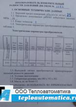Дифманометр ДМ-3583М, 25 кПа