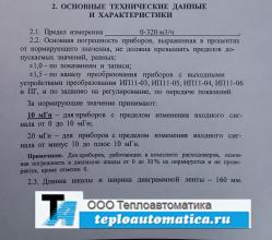 Прибор КСД2 Прибор КСД2