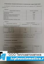 Турбинный счетчик газа РГ-Т 