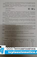 Турбинный счетчик газа РГ-Т 