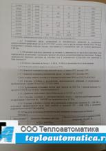 Турбинный счетчик газа РГ-Т 