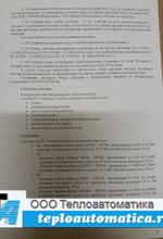 Турбинный счетчик газа РГ-Т 