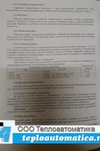 Турбинный счетчик газа РГ-Т 