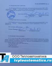 Измеритель температуры МИТ 8.15