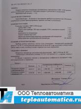 Измеритель температуры МИТ 2.05М