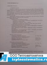 Измеритель температуры МИТ 2.05М