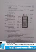 Измеритель температуры МИТ 2.05М