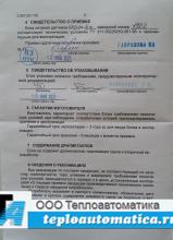 Блок питания датчиков БПД-24-4к