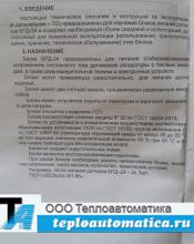 Блок питания датчиков БПД-24-4к