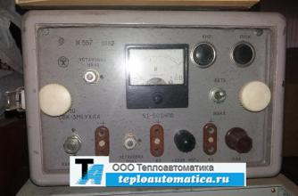 Сигнализатор довзрывных концентраций СВК-3М1 УХЛ4