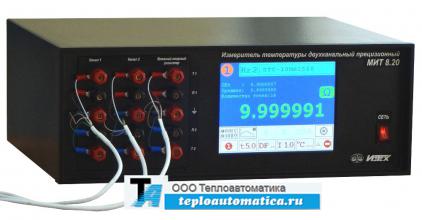 Прецизионный двухканальный измеритель температуры МИТ 8.20