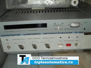 Распродажа интегратор цифровой автоматический И-02 