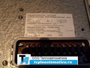 Преобразователь расхода ИР-61