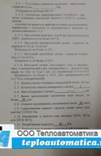 Прибор КСМ2-004-01