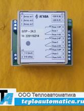Блок питания ПБР-24.3