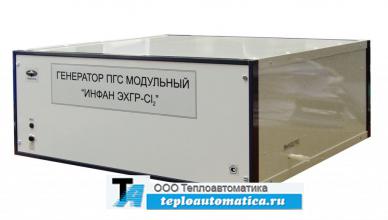 ИНФАН Генератор поверочных газовых смесей "ИНФАН"