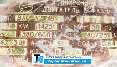 Распродажа двигатель асинхронный ВАО-32-4У (фланец!) 3кВт/1425 об.мин.