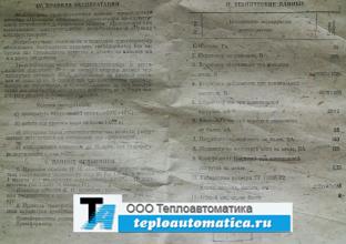 Паспорт ТГ-1020К У2 Паспорт ТГ-1020К У2