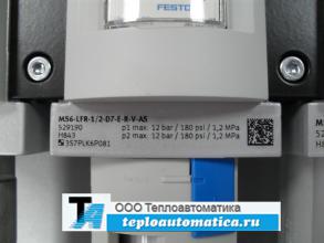 529190 MS6-LFR-1/2-D7-E-R-V-AS p1 max: 12 bar/ 180 psi/ 1.2 MPa; p2 max: 12 bar/ 180 psi/ 1.2 MPa