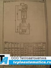 Клапан 25ч940нж с приводом ЕСПА 02 Клапан 25ч940нж с приводом ЕСПА 02