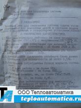 Инструкция Фотореле ПКП-Ф (например для зерносушилки ДСП-32)