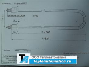 ТЭН-67 А 13/3,0 Р 220 Ф2 Распродажа электронагреватель ТЭН-67 А 13/3,0 Р 220 Ф2