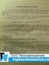 Паспорт ТНЖ-Н Паспорт ТНЖ-Н