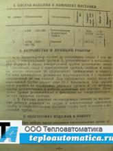 Паспорт ТНЖ-Н Паспорт ТНЖ-Н