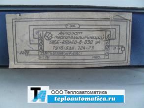 ПВЛМ 2х80 Светильник ПВЛМ 2х80