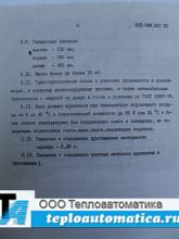 Паспорт блока БЗ.000 