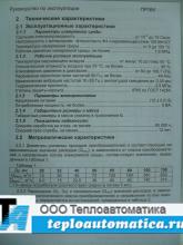 Преобразователь расхода Преобразователь расхода