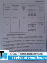 Регистрирующий прибор КСД2-001-01 (КСД2-003-01) Регистрирующий прибор КСД2-001-01 (КСД2-003-01)