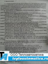 Паспорт датчик-реле напора ДН-40, назначение