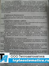 Паспорт датчик-реле напора ДН-40