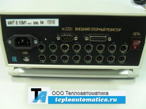 Измеритель температуры многоканальный прецизионный МИТ 8.10М1
