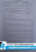 Регистрирующий прибор КСД2-001-01 (-20...0...+20 мм) Регистрирующий прибор КСД2-001-01 (-20...0...+20 мм)