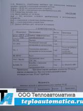 Регистрирующий прибор КСД2-001-01 (-20...0...+20 мм) Регистрирующий прибор КСД2-001-01 (-20...0...+20 мм)