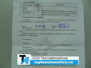 Паспорт манометра МП3-УУ2