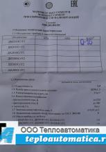 Паспорт манометра ДМ2010СгУ2 Паспорт манометра ДМ2010СгУ2