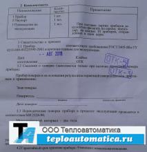 Паспорт манометра ДМ2010СгУ2 Паспорт манометра ДМ2010СгУ2