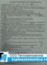 Паспорт термометра ТКП-160Сг-М3
