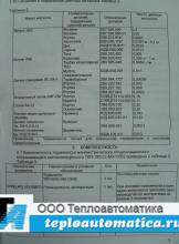Паспорт термометра ТКП-160Сг-М3