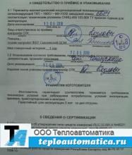 Паспорт термометра ТКП-160Сг-М3