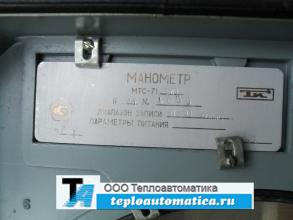 Манометр самопишущий МТС-712, 0-10 кгс/см2