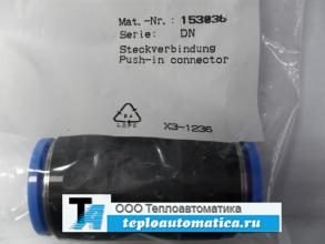 Номер заказа 153036 Цанговое соединение QS-16 Push-in connector