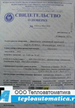 Свидетельство о поверке АЦД/1С-50/4И-0,5 Свидетельство о поверке АЦД/1С-50/4И-0,5