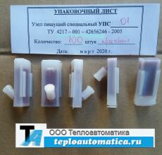 Узел пишущий УПС-01 красный