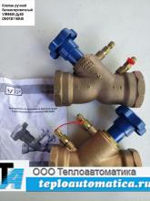 Клапан ручной балансировочный VIR9505 Ду50 арт. DN01B116948