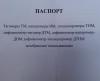 Напоромер НМ-100У3